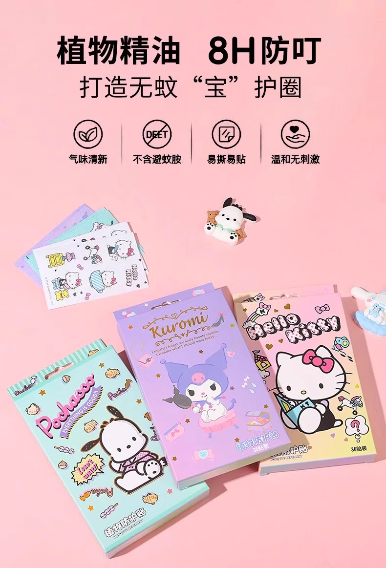 三丽鸥正版驱蚊贴植物精油防叮贴片玉桂狗美乐蒂库洛米儿童防护贴详情1