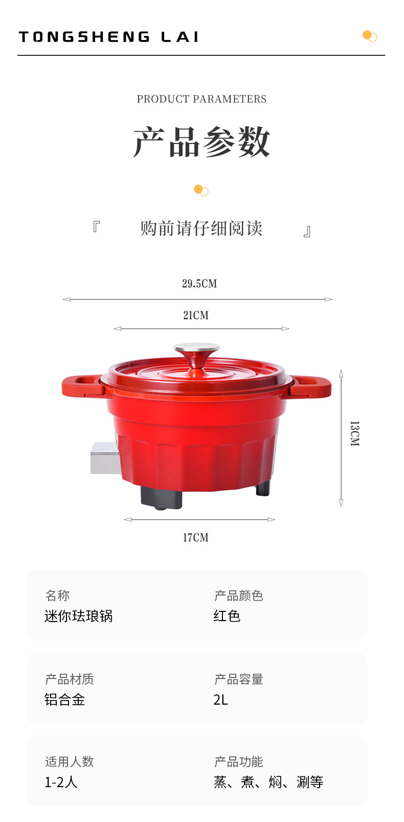 摩乐佳20电火锅单身锅宿舍锅小火锅珐琅锅一人食电煮锅保温速食详情10