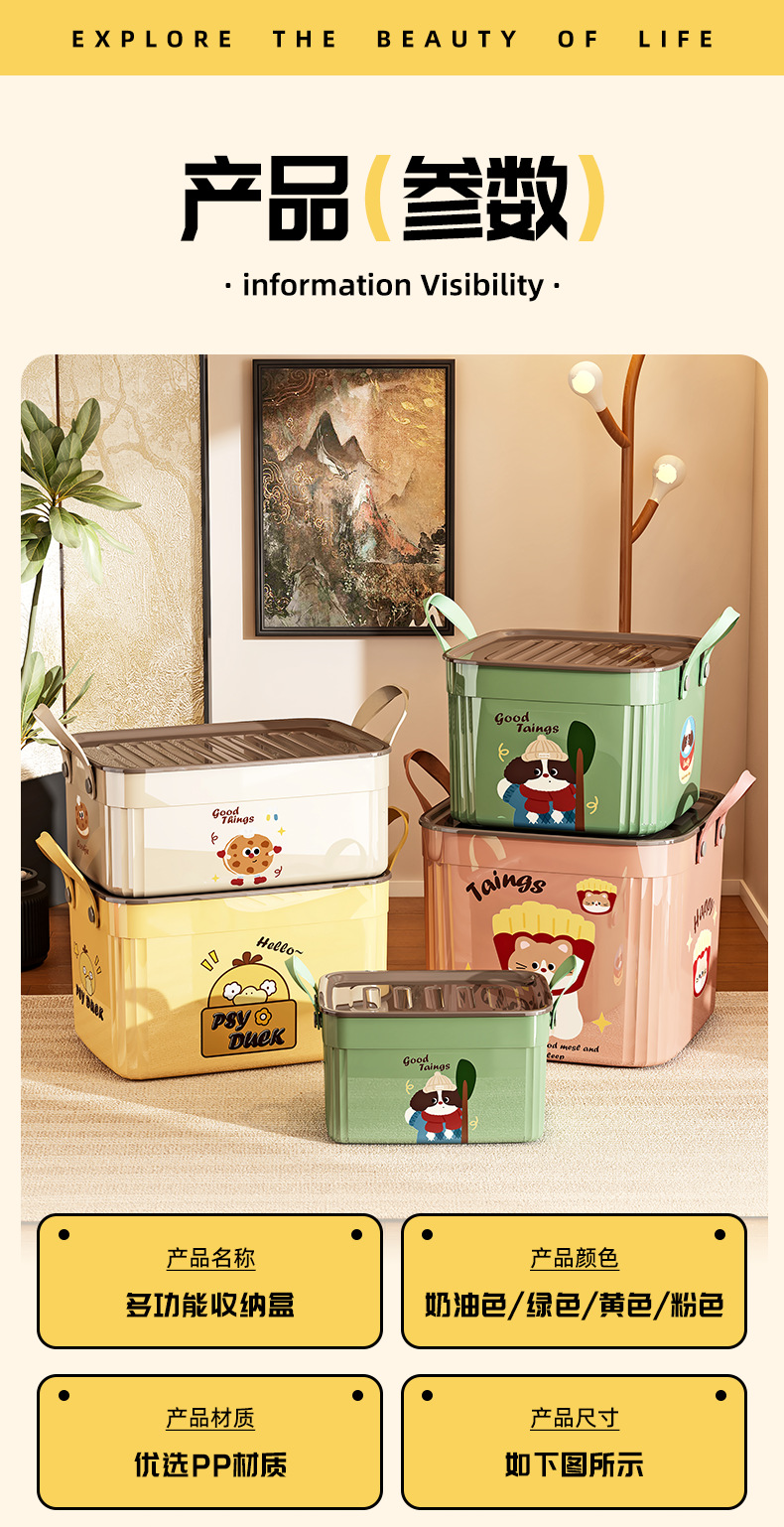 大容量带盖杂物收纳盒多功能桌面整理箱新款家用卡通图案收纳箱子详情14