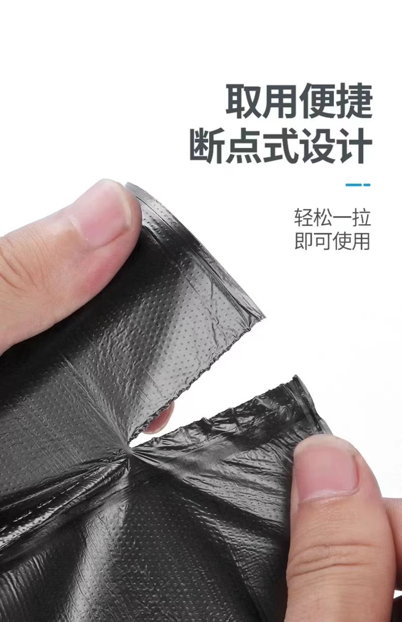 平口垃圾袋加厚加大学生宿舍手提黑色防窥视垃圾袋厨房客厅垃圾袋详情7