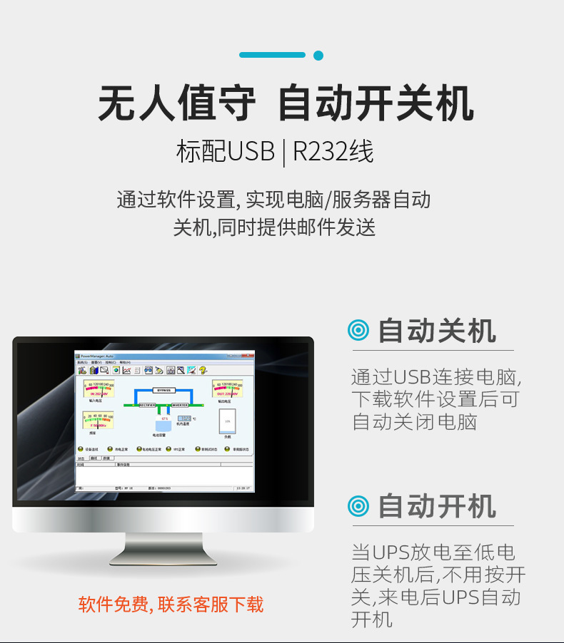 ups不间断电源电脑监控续航实验室续航防停电450-300kva内置电池详情15
