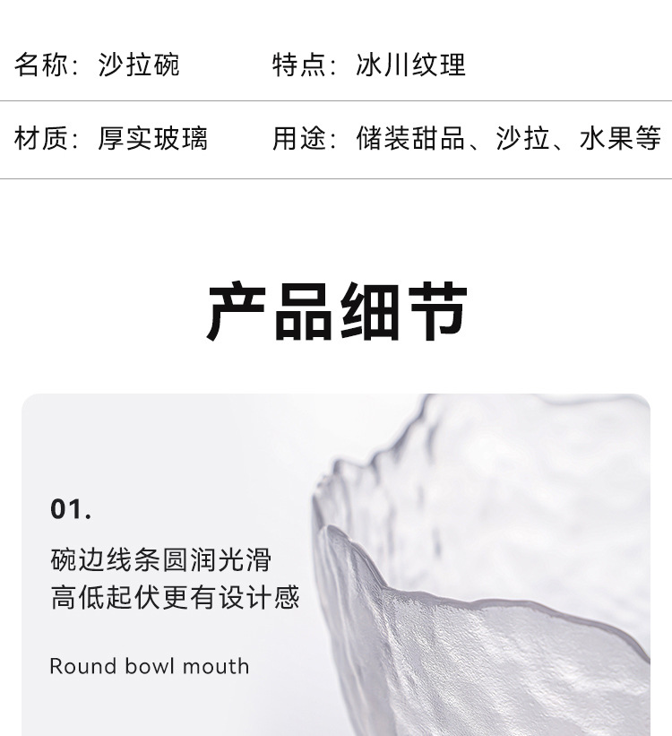 Glass fruit plate, large household salad bowl decoration, snack arrangement, hammer-patterned transparent creative Japanese dessert plate pic 14