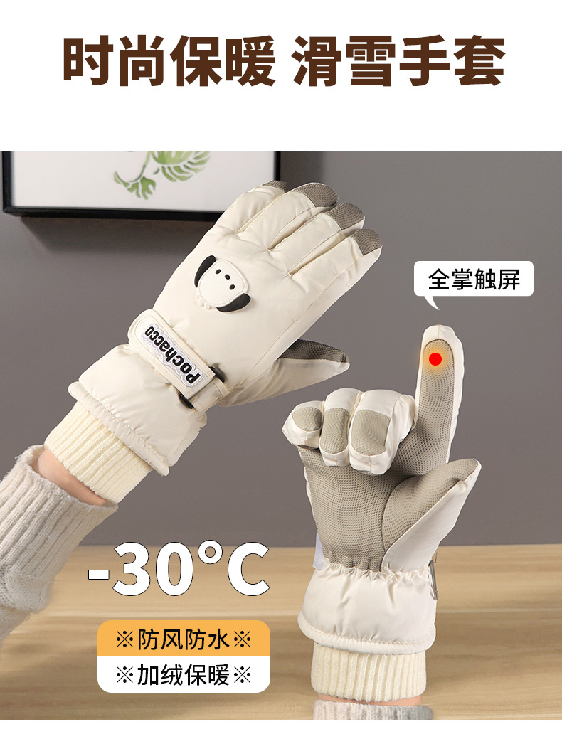 滑雪保暖手套女士秋冬季加绒加厚骑电车防风防水卡通可爱触屏手套详情3