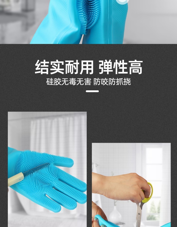 清洁手套硅胶洗碗手套家用硅胶手套洗碗厨房刷碗洗菜宠物洗澡手套详情9