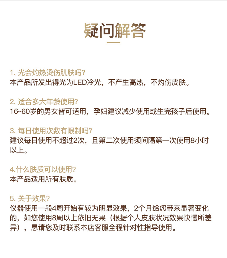 shanilak 新款LED美容仪光子嫩肤仪美容面罩面部颈部光谱仪美容院详情22