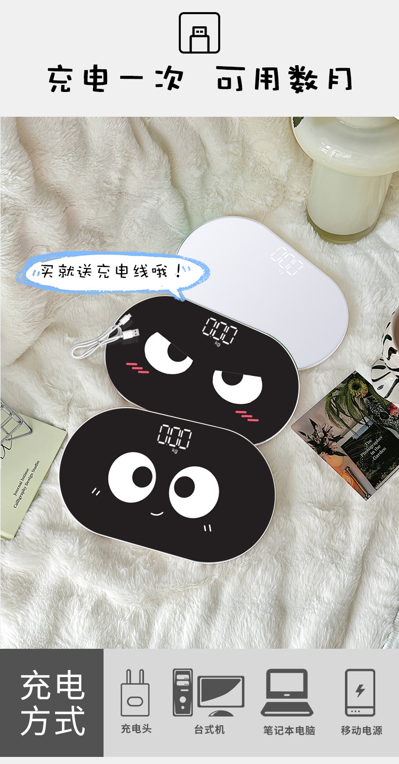 体重秤可爱小型电子秤精准充电人体称卡通萌萌体脂秤高精度称重计详情4