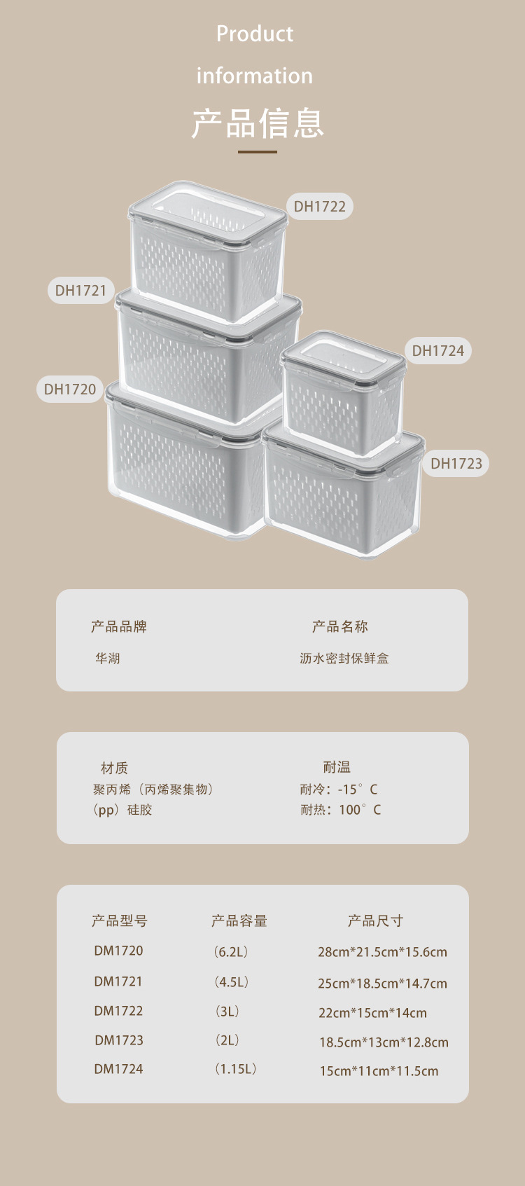 日式多规格食品级塑料沥水篮保鲜盒厨房食品冷冻密封盒冰箱收纳盒详情1