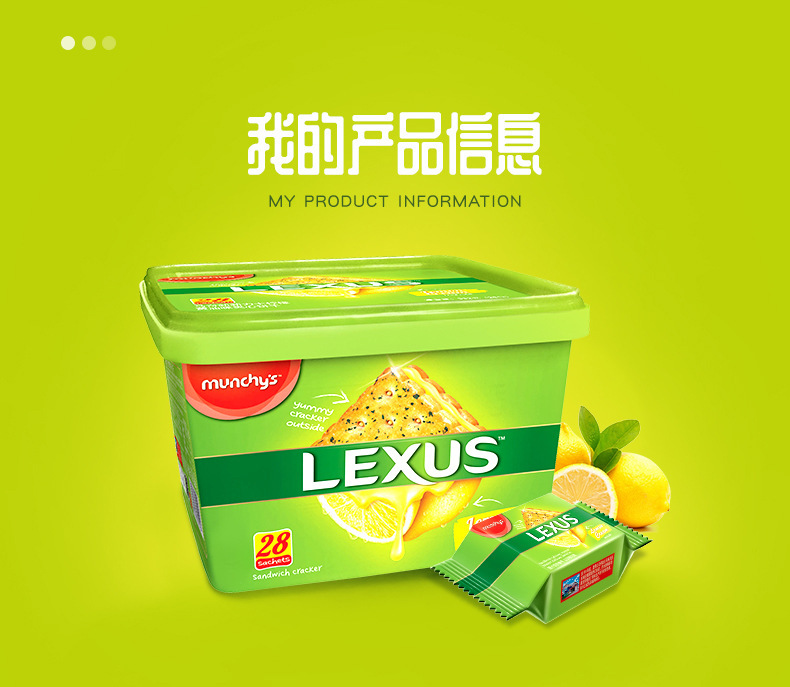 马来西亚马奇新新柠檬黄油夹心饼干礼盒年货532g休闲零食品详情8