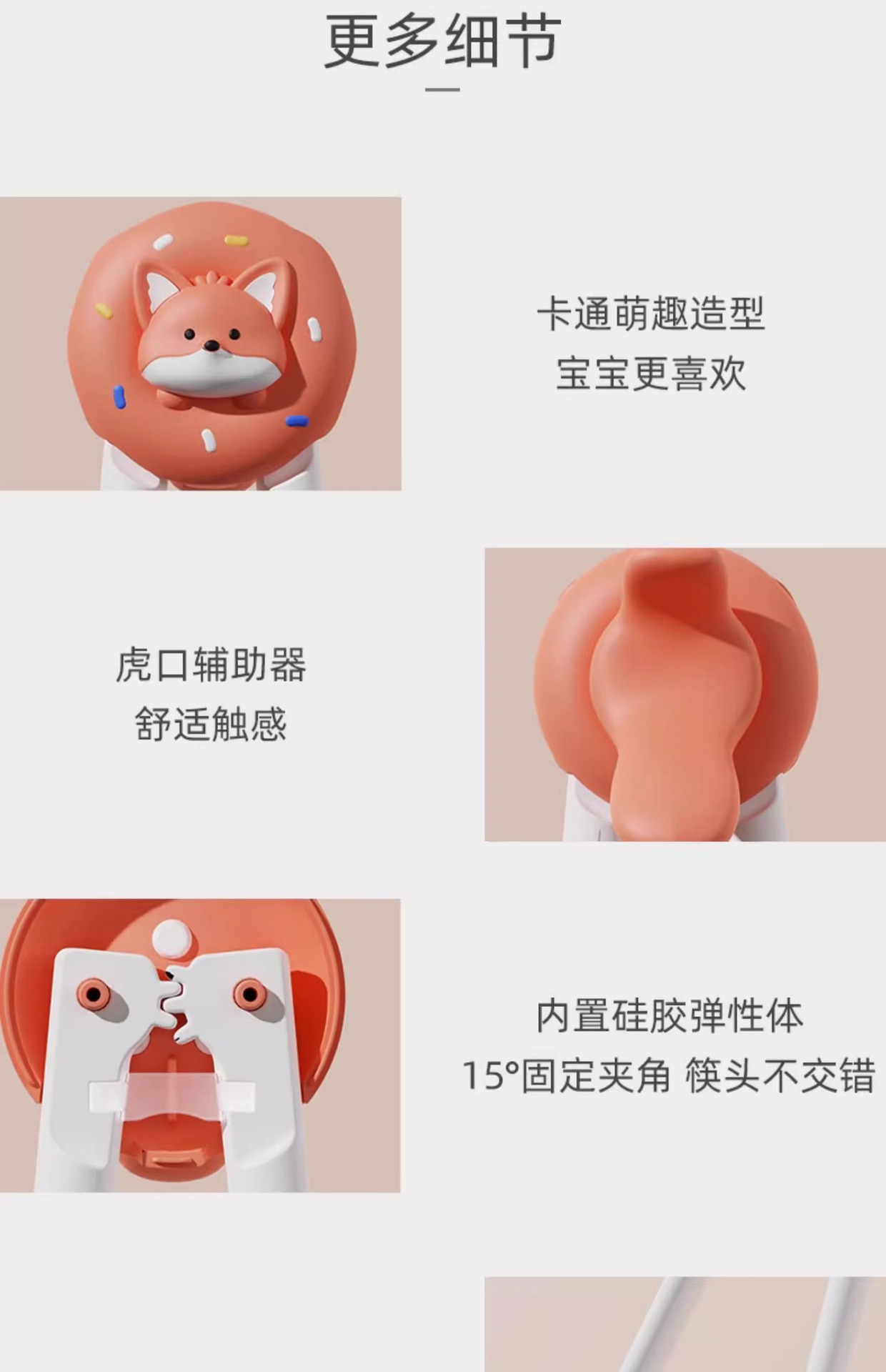 kalar儿童初学者筷子幼婴儿训练筷虎口辅助学习宝宝专属1-2岁餐具详情16
