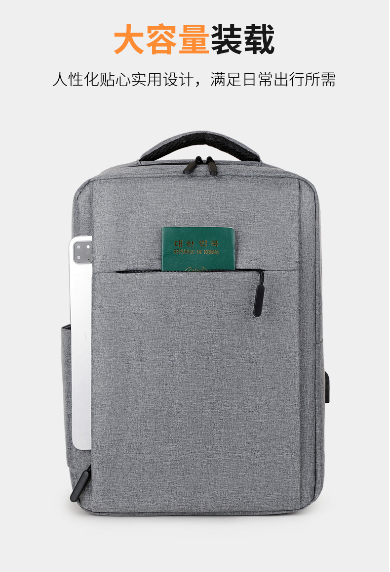 商务双肩包男多功能背包大容量旅行包高级感背包电脑包书包印logo详情20