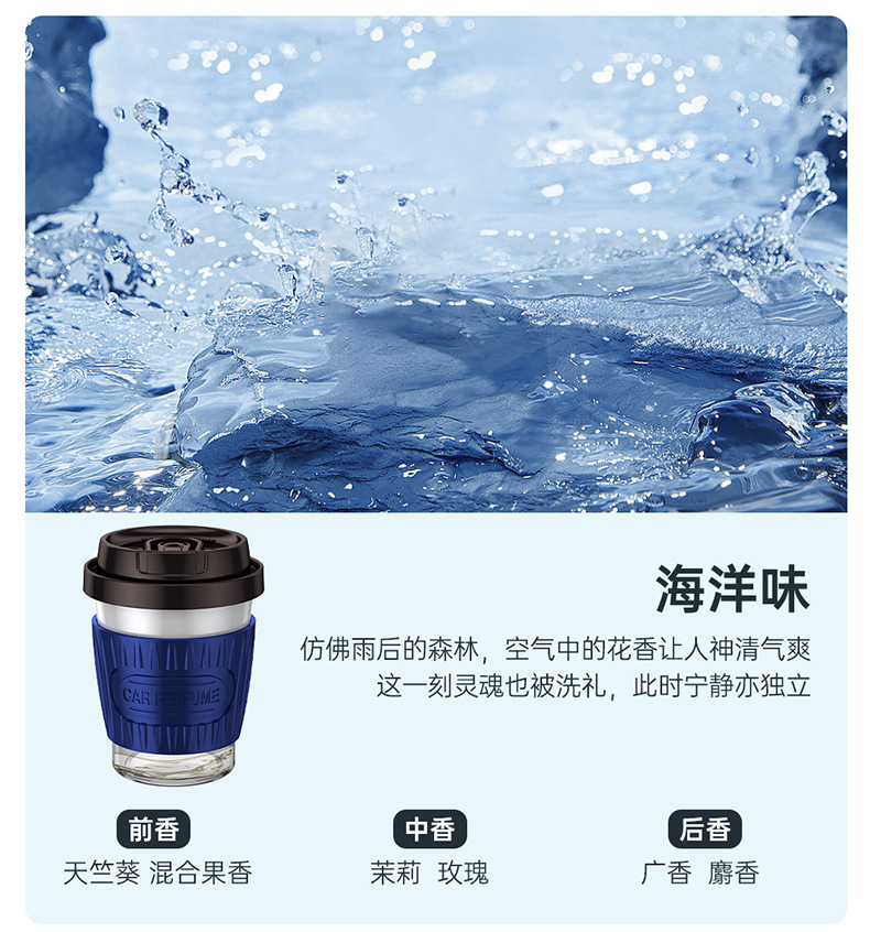 时尚精油耐用咖啡杯车载香薰车用香水汽车持久型香氛车内用品摆件详情6