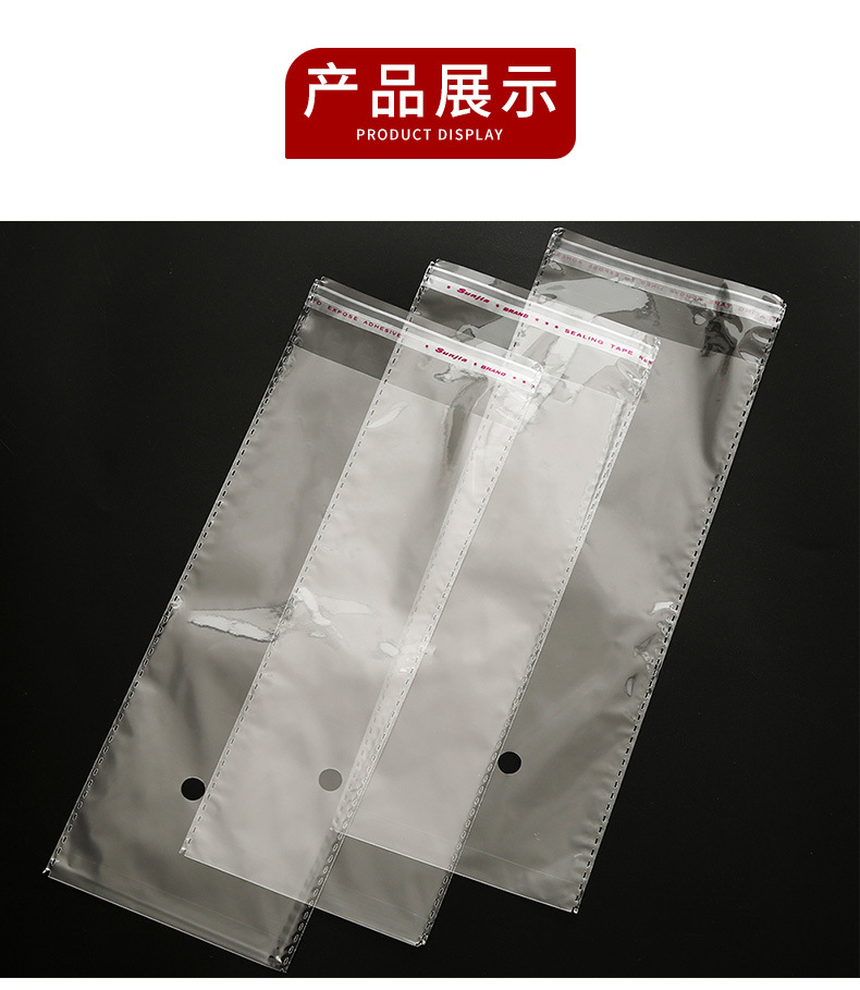 opp自粘袋子透明塑料薄膜自黏包装袋双层12丝自封袋四方袋子现货详情9