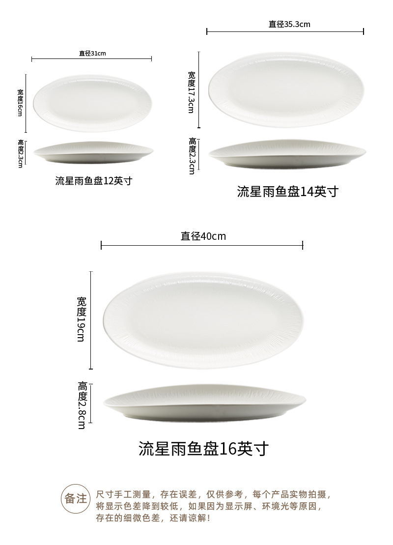 White porcelain high-end fish plate, restaurant cold dish plate, dain-shaped arrangement plate, hotel seafood plate, home high-temperature resistant steamed fish plate pic 14