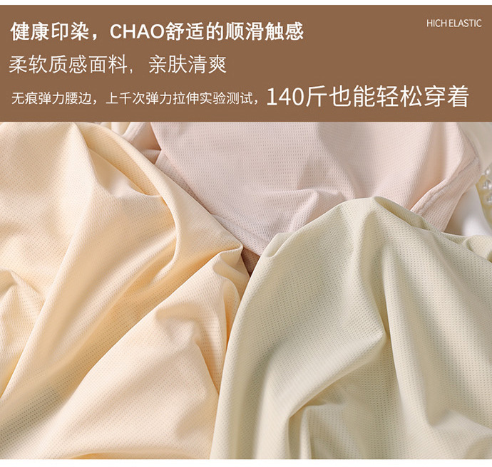 裸感无痕女士内裤冰丝透气孔凉爽抗菌裆中腰提臀透气那三角短裤详情10