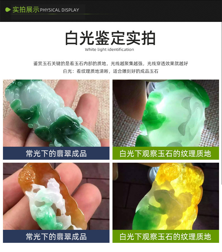 六光源跨境爆款手电筒玉石鉴定专用多功能文玩鉴别led紫光手电筒详情21
