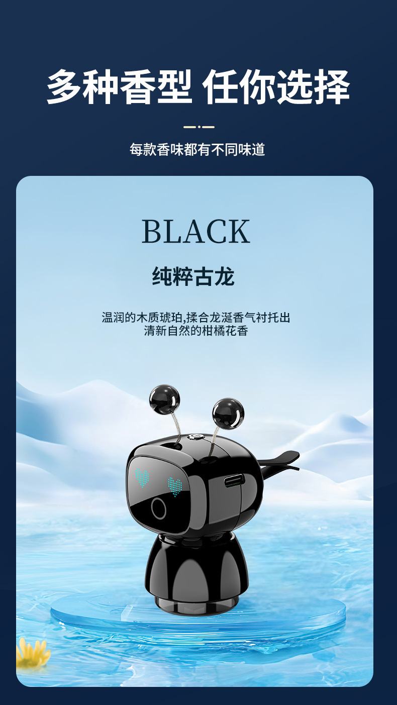 车载机器人智能香薰汽车内饰空调出风口香水座车用装饰香氛香薰器汽车用品详情22