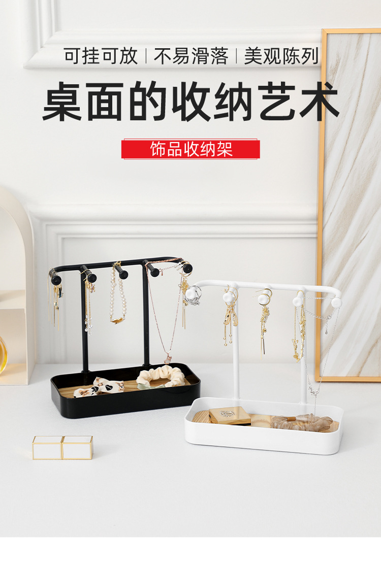 Vante household jewelry rack, storage and hanging rack, jewelry, hand, necklace, ring, earring rack, hair accessory and exquisite display rack pic 1