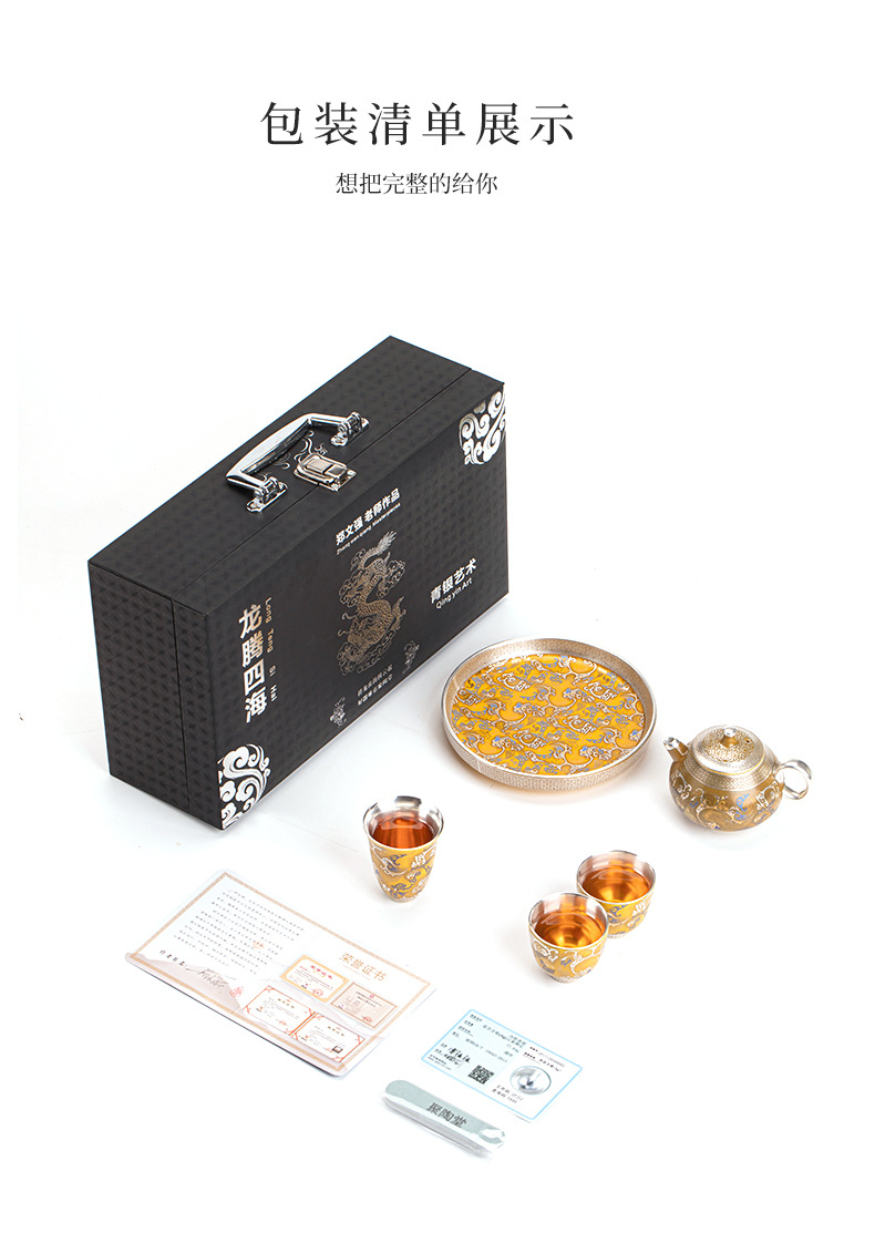龙腾四海陶瓷鎏银功夫茶具套装一壶三杯送长辈父亲领导老师伴手礼详情36