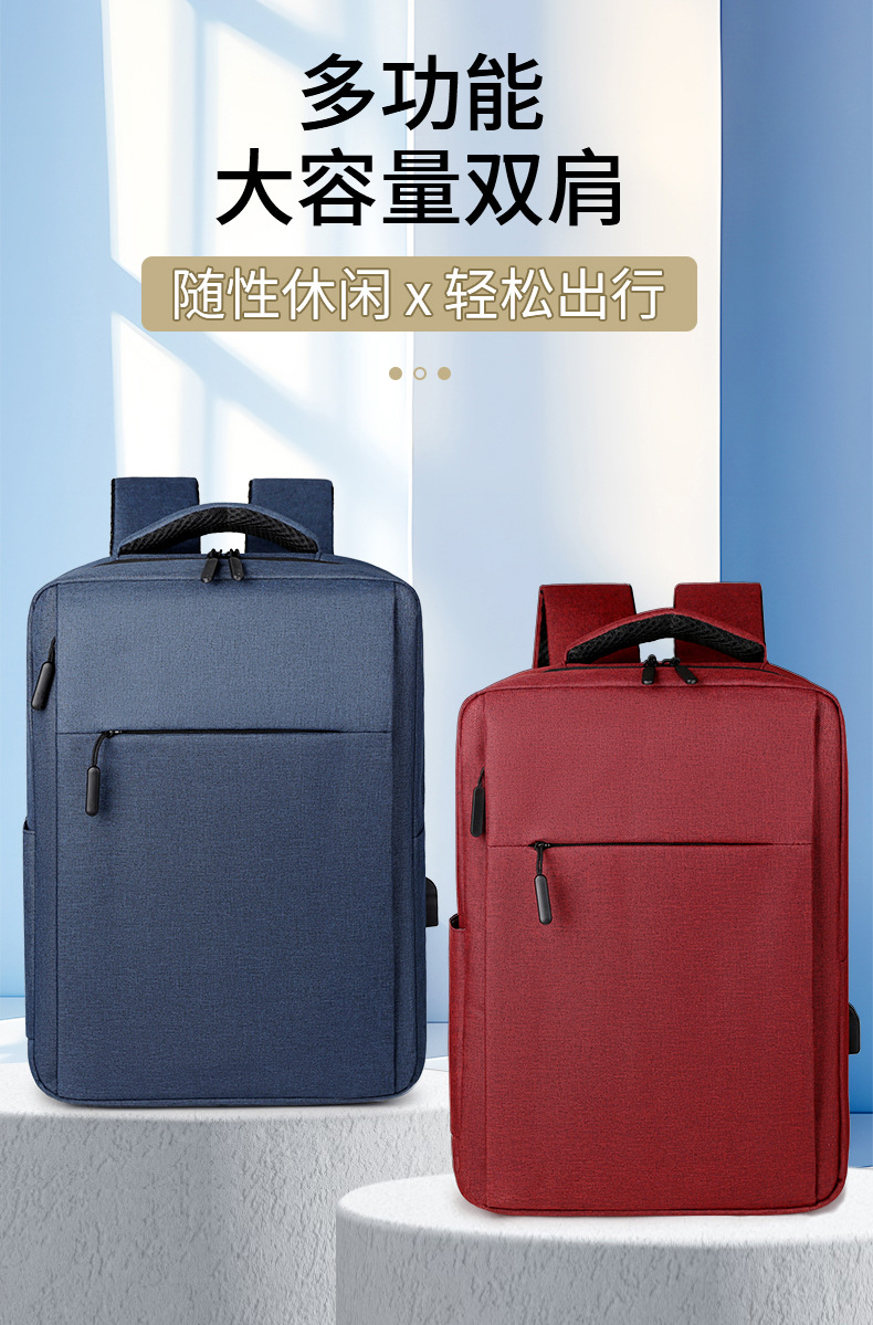 商务双肩包男多功能背包大容量旅行包高级感背包电脑包书包印logo详情3