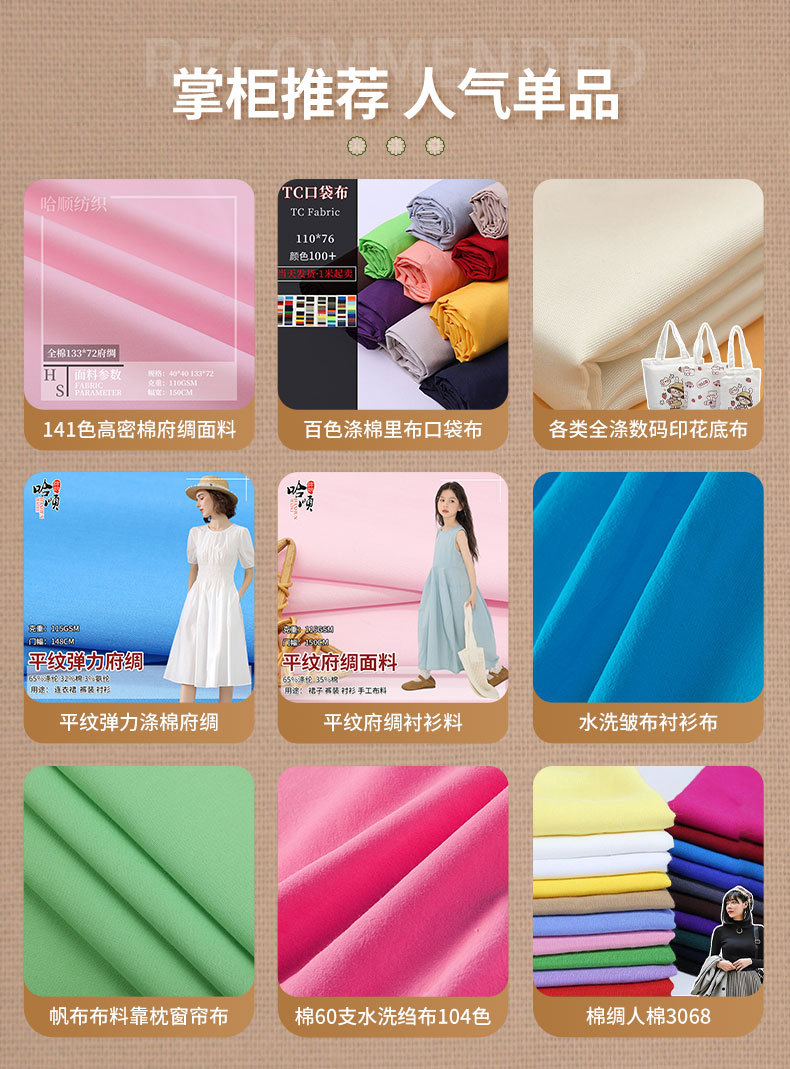 TC口袋布 TC Fabric布料 透气柔软 家居收纳布料 通用型材料详情1