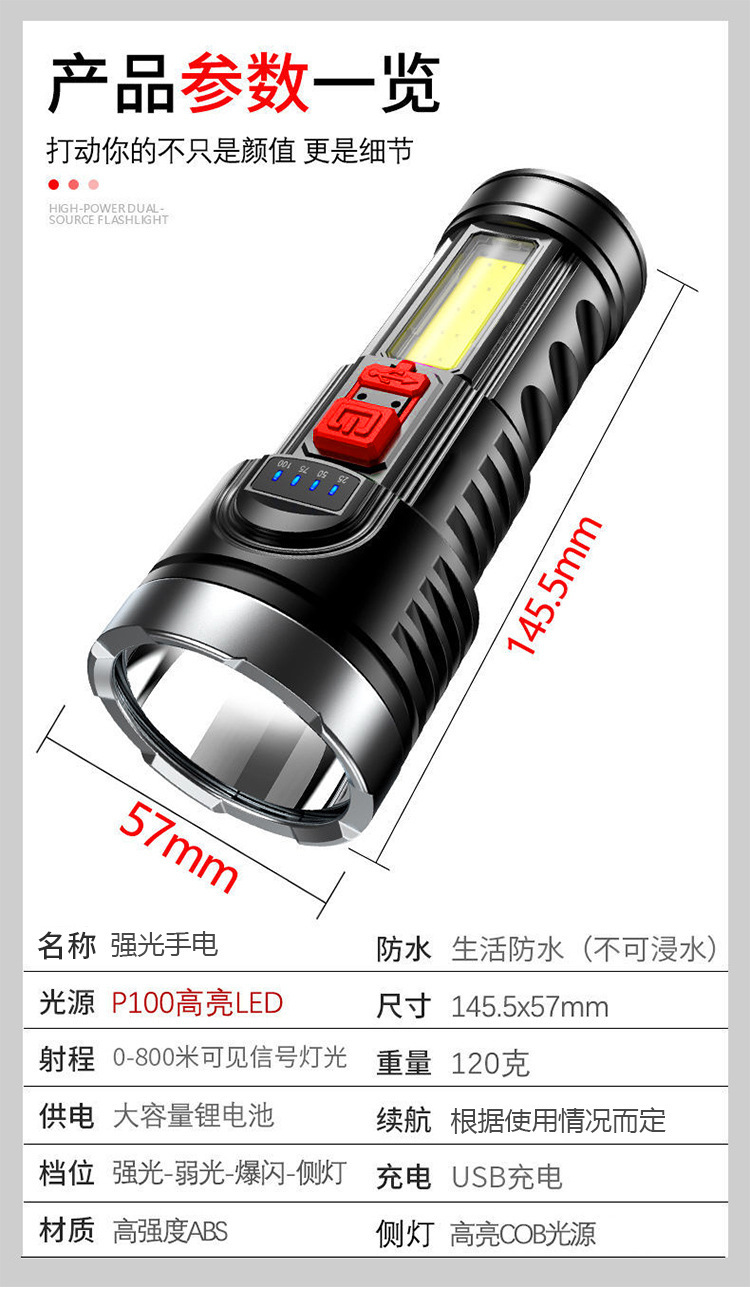 厂家直销强光远射LED手电筒 多功能侧灯COB应急救援户外工 作手电详情9