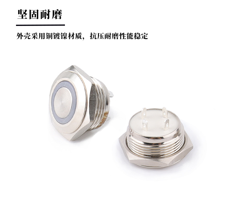金属按钮开关12mm16mm19mm22mm轻触点动自复位超短超薄微行程按键详情6