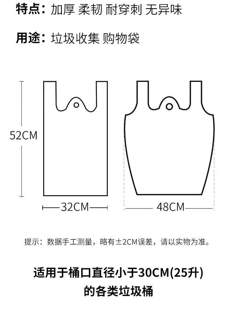 垃圾袋黑色家用背心式加厚一次性塑料袋批发大厨房手提式批发袋子详情19