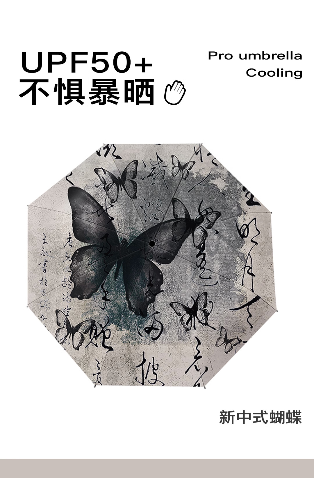 New Chinese-style umbrella, cool and lightweight, fully automatic folding sun protection umbrella, all-weather portable sunshade umbrella pic 2