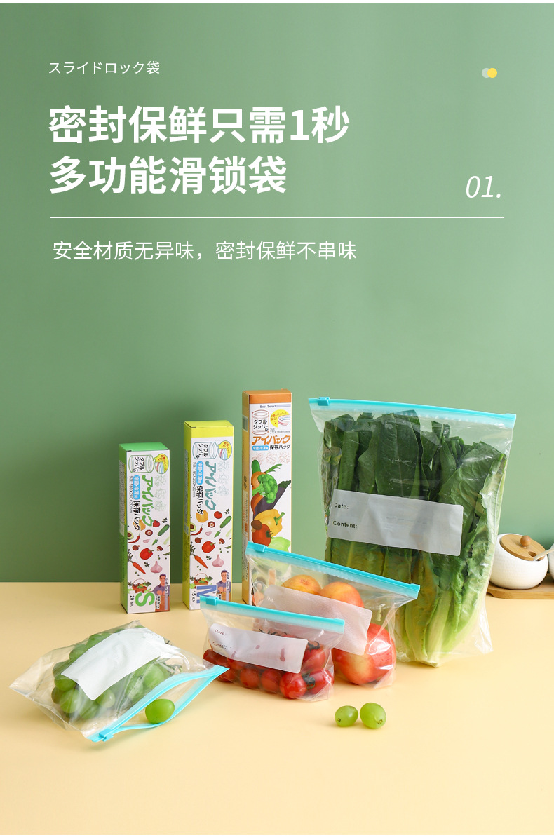 滑索密封袋保鲜袋食品包装自封家用塑封袋加厚冰箱收纳冷冻分装袋详情5