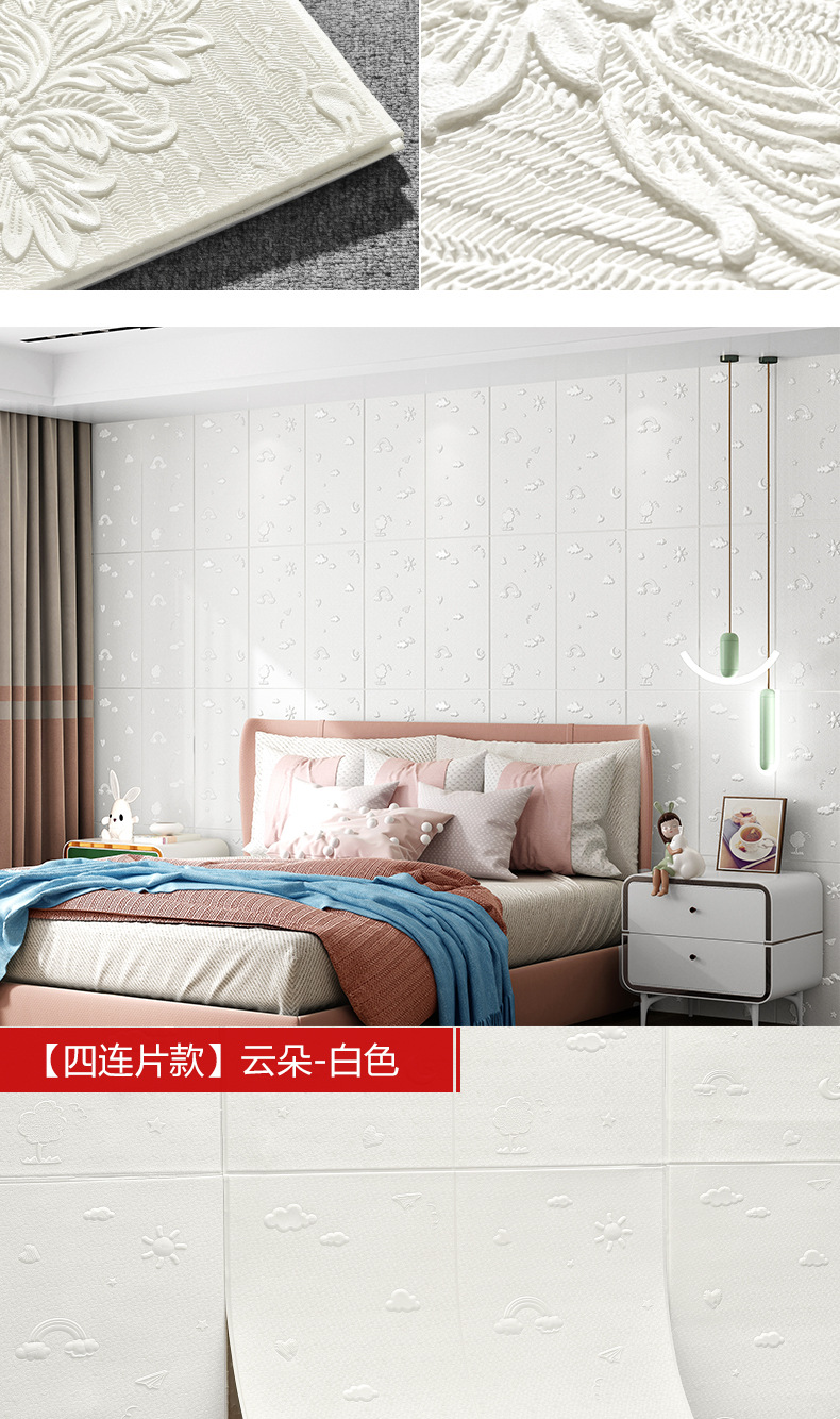 泡沫自粘墙纸自粘壁纸墙布3d墙贴防水防潮客厅卧室厨房软包壁纸详情18