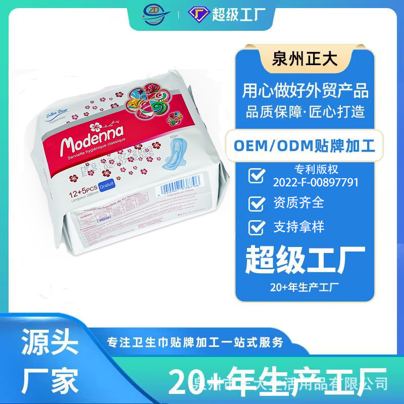 泉州卫生巾厂家max品牌夜用卫生巾出口西非市场热卖加纳贝宁多哥详情9