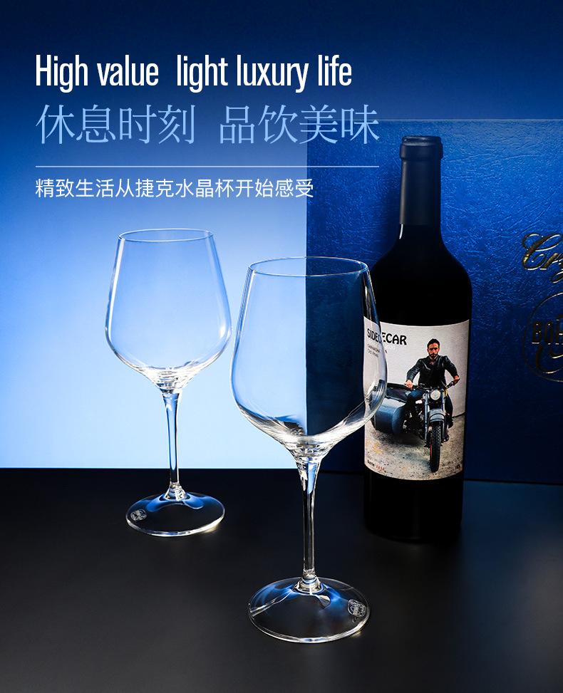 捷克进口红酒杯水晶玻璃高脚杯家用葡萄酒杯高档酒店餐饮专供批发详情5