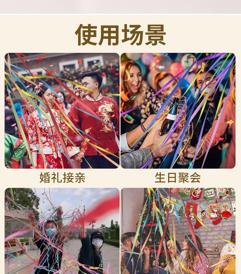 手抛彩带拉花彩条拉炮礼炮婚礼气氛道具丝带生日喷筒手持结婚礼花详情7