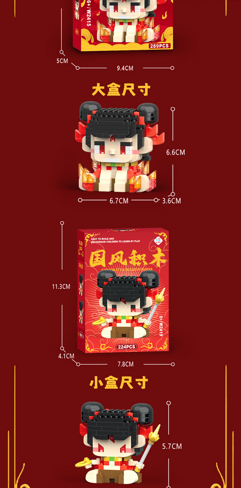 兼容乐高国潮哪咤守护兽周边公仔熬丙卡通拼装积木玩具摆件批发国潮详情9