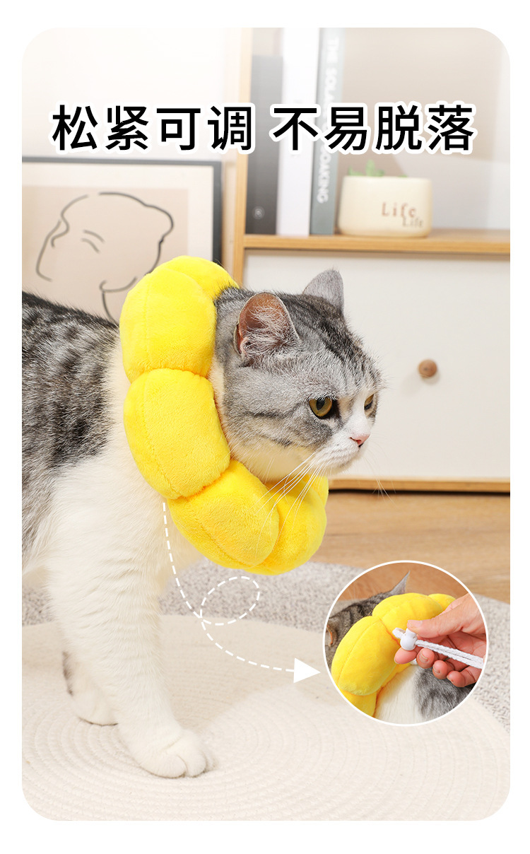 太阳花伊丽莎白圈 宠物项圈猫咪伊丽莎白项圈狗项圈绝育防舔头套详情18