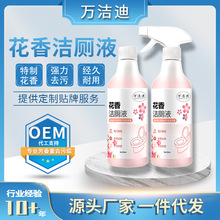 Floor cleaner, tile cleaner, scented mopping liquid, decontamination and scale removal, household wooden floor cleaning liquid manufacturer pic 21