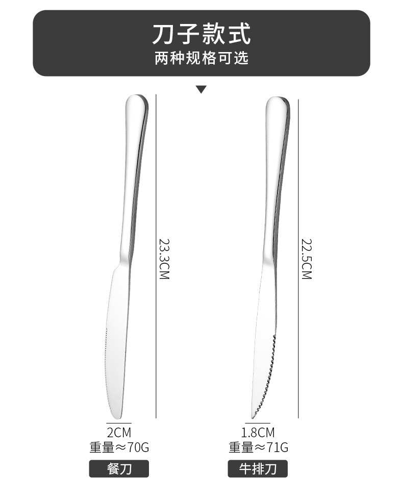 跨境亚马逊加厚牛排刀叉勺 ins风家用酒店西餐套装1010不锈钢餐具详情26