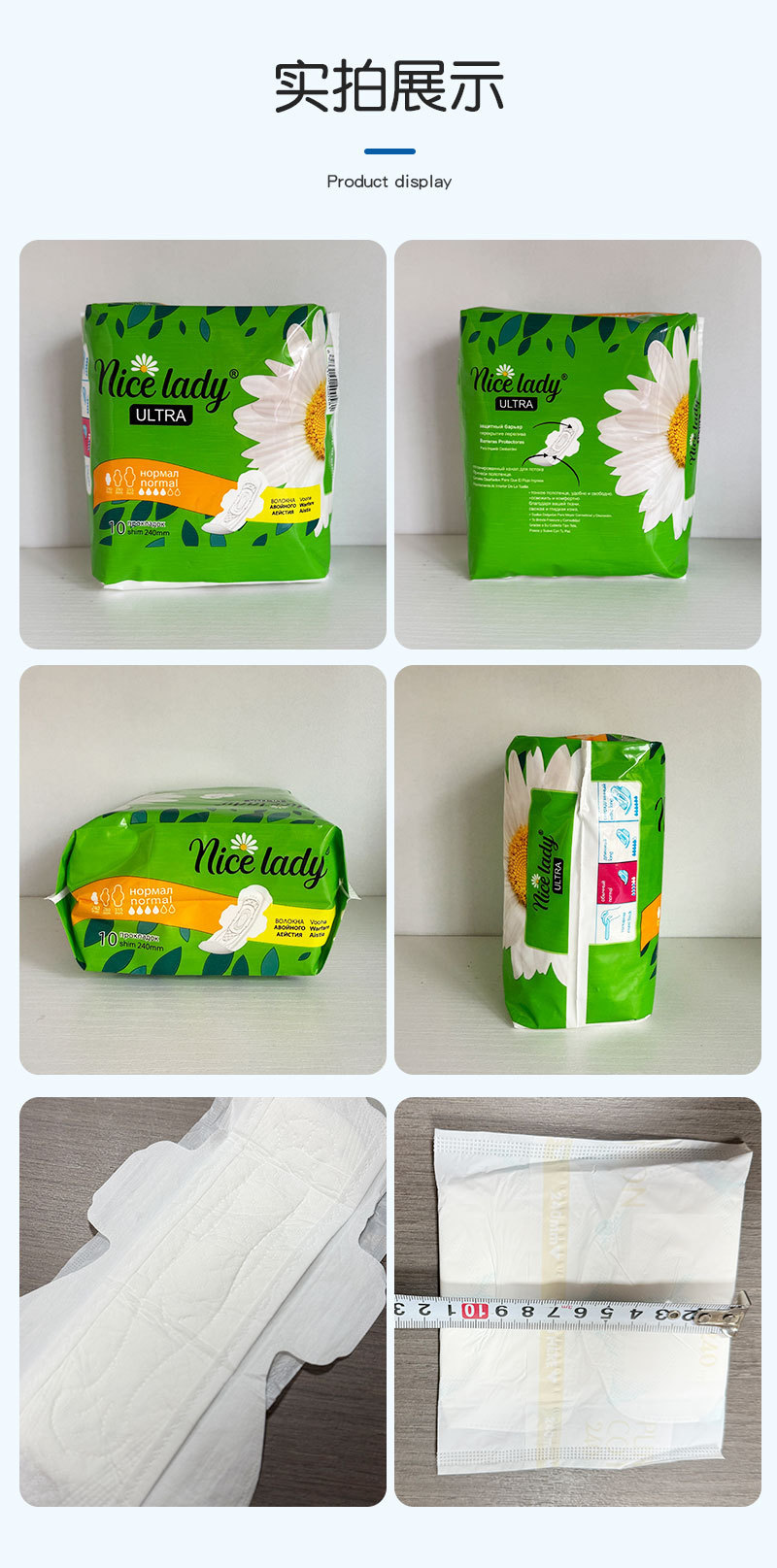 Nice lady 深绿色厂家定制出口日用夜用加长卫生护垫加工轻薄透气详情11