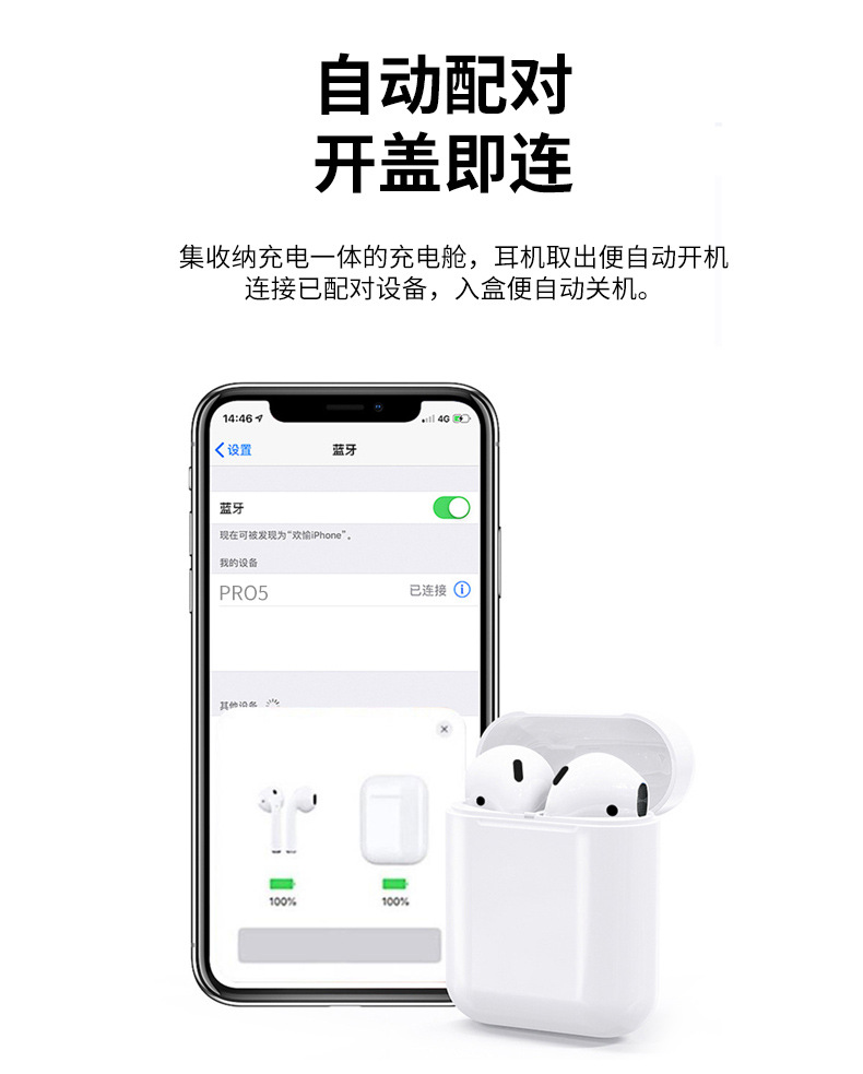 跨境私模入耳式无线耳机开盖自动配对 降噪运动TWS立体声蓝牙耳机详情5