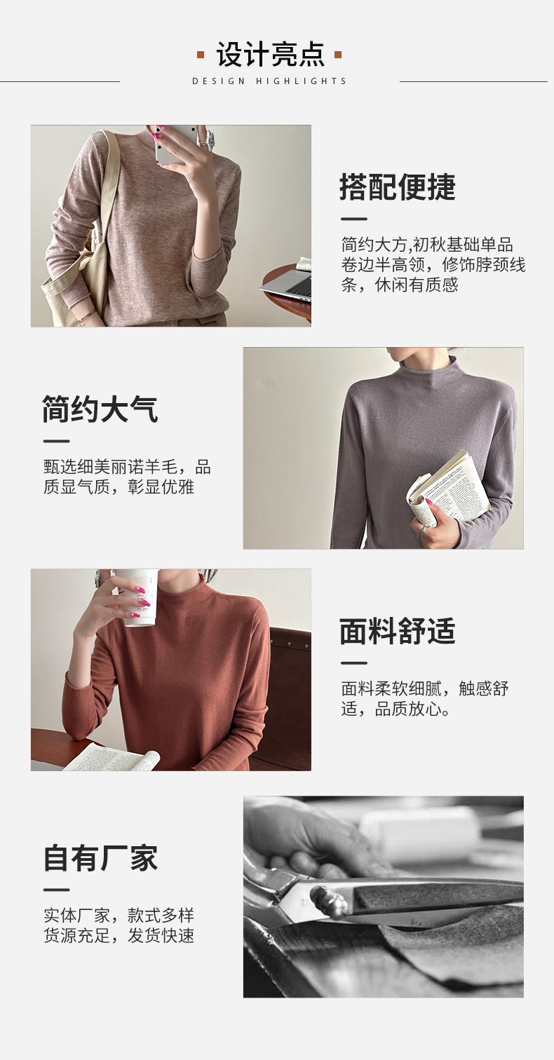 半高领软糯羊毛针织衫女洋气2024春秋新款修身气质内搭纯色打底衫详情7