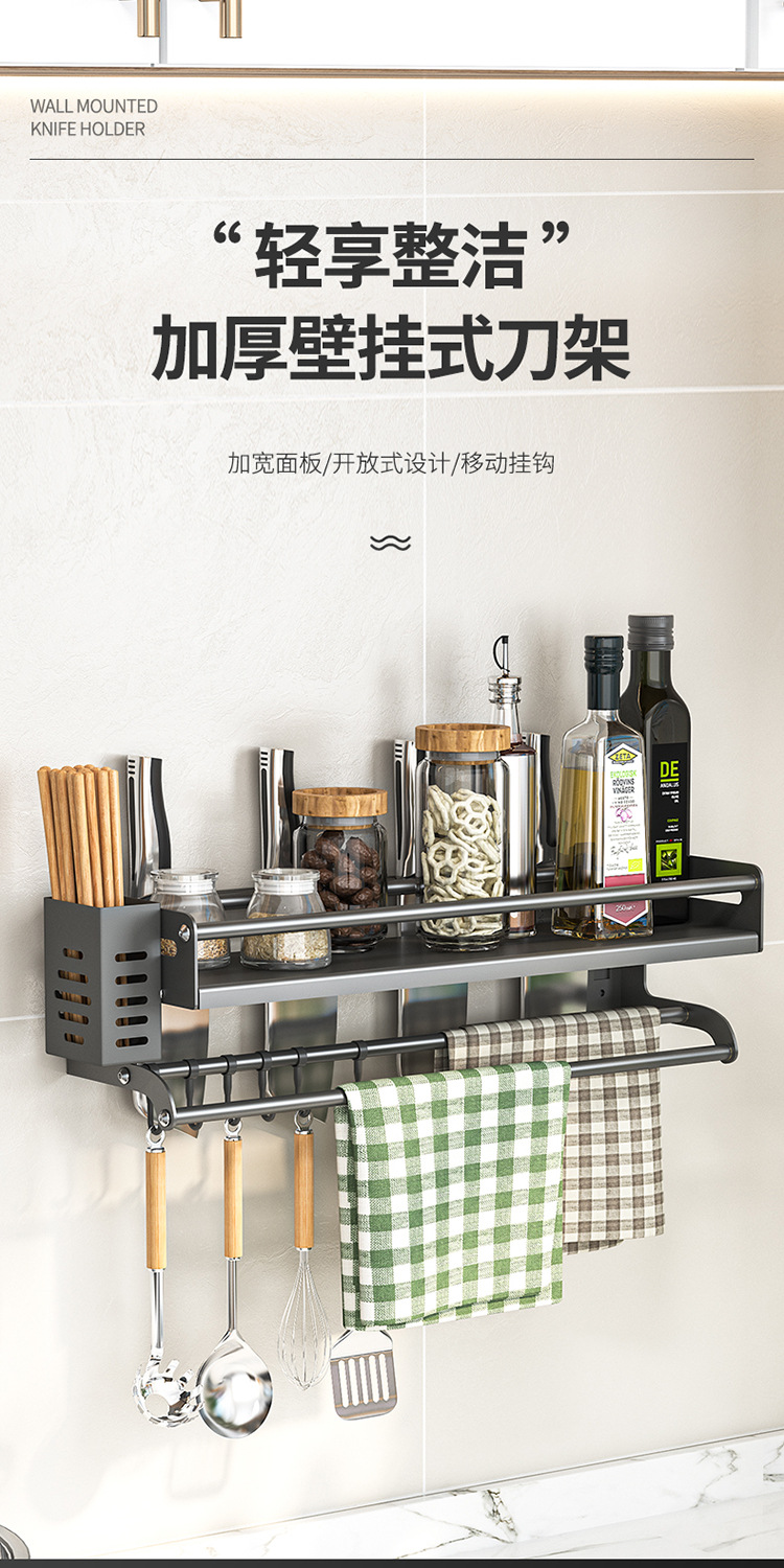 厨房置物架多功能家用壁挂式调味料筷子筒刀架用品大全收纳架详情1