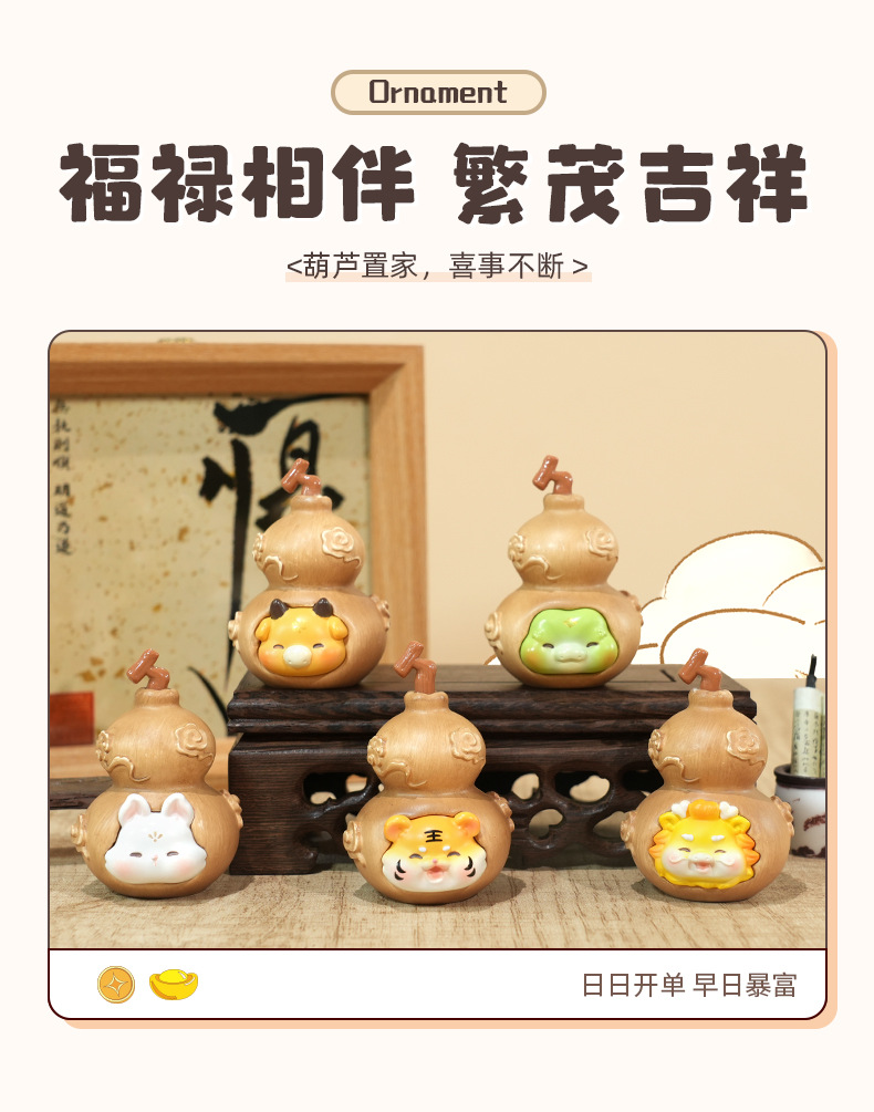 新款福禄小生肖好运招财桌面小摆件葫芦工艺品摆件可爱生日礼物详情3