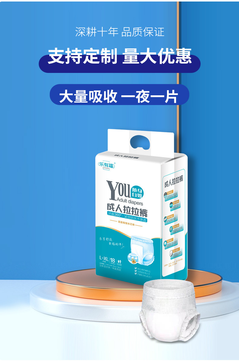 乐有福成人拉拉裤老人尿不湿男女LXL大码纸尿裤老年护理垫18片装详情4