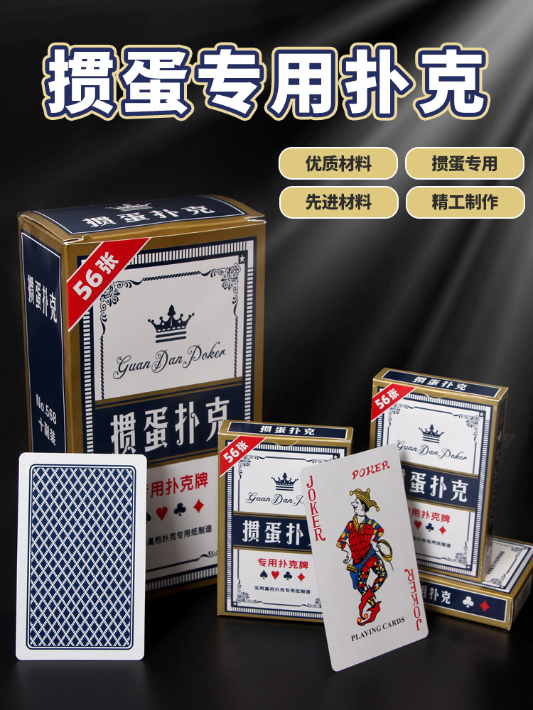 掼蛋专用扑克牌批发整箱高档惯蛋扑克3A高质量大字德州扑克牌详情4