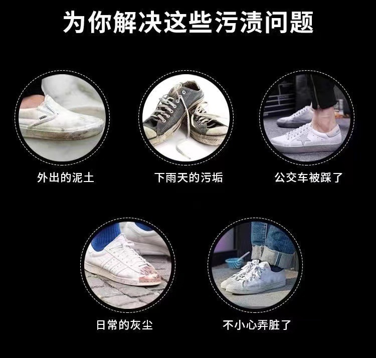 sneaker泡沫洗鞋小白鞋清洗剂球鞋干洗去黄去污刷鞋擦鞋洗鞋增白详情18