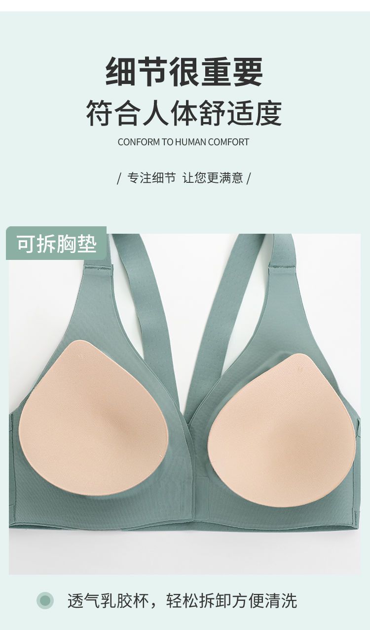 无痕美背冰丝内衣女小胸前扣式聚拢文胸哺乳无钢圈运动背裕康详情16
