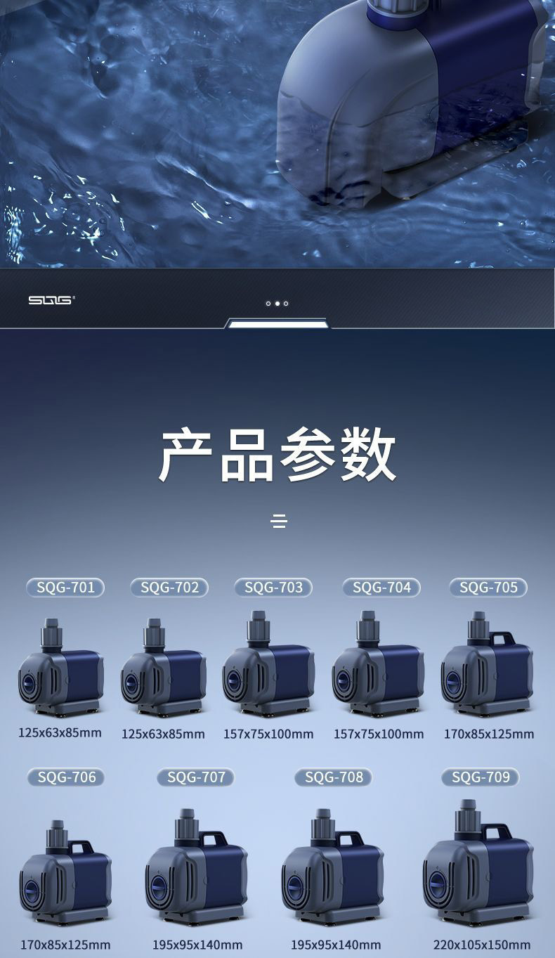 SQG鱼缸水泵超低音潜水泵家用养鱼过滤循环泵水陆两用鱼池抽水泵详情12