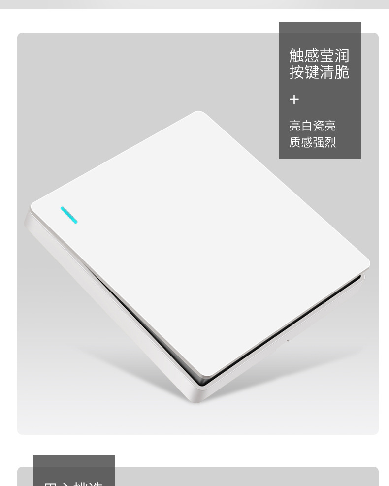 国际电工特价款家用墙壁开关86型暗装一开单控面板大面板五孔插座详情14