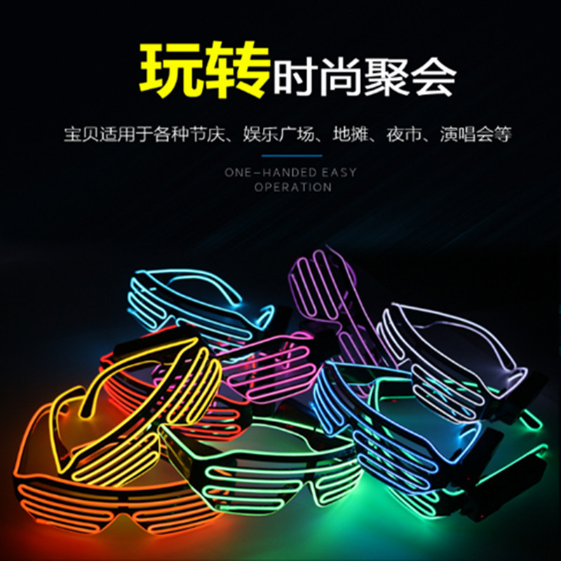 EL发光眼镜百叶窗助威派对酒吧KTV舞台表演礼品玩具闪光气氛用品详情18