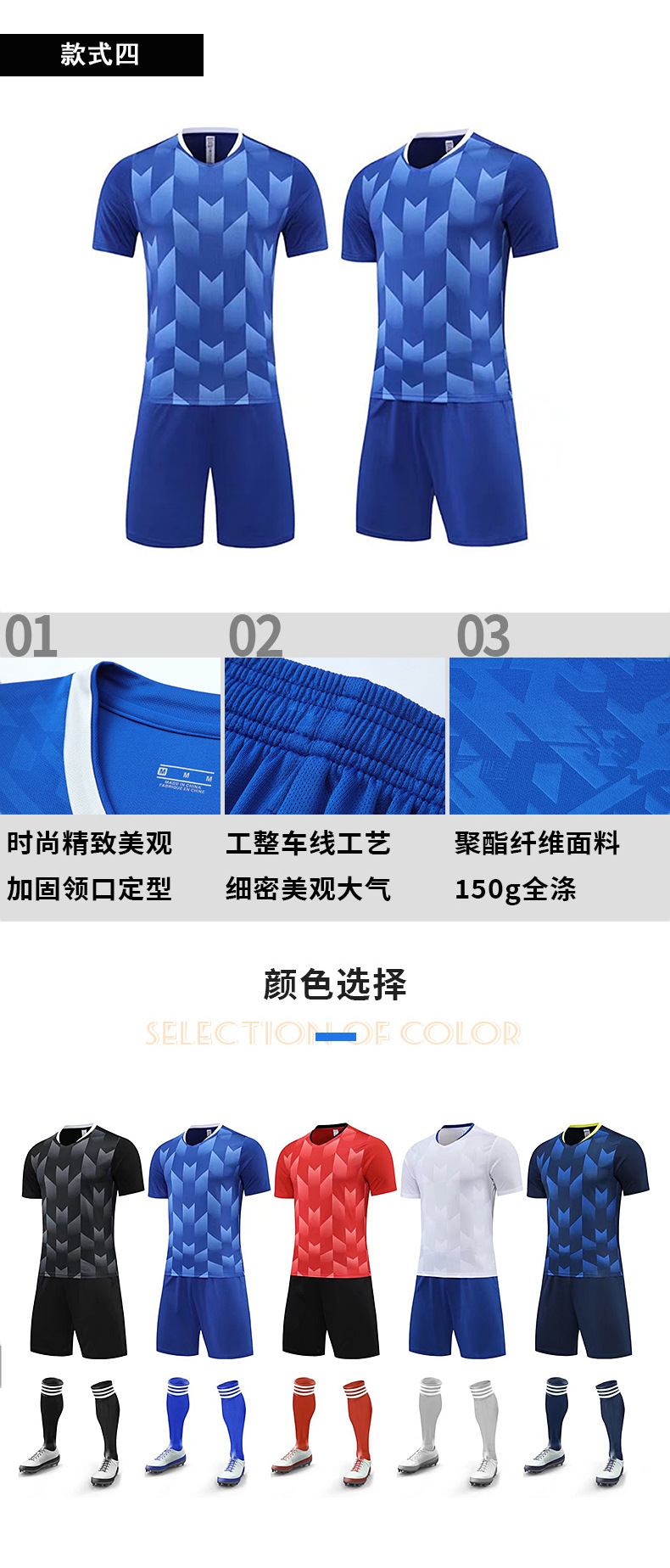 团体运动服校服活动服装各种运动足球排球羽毛球现货DIY详情10